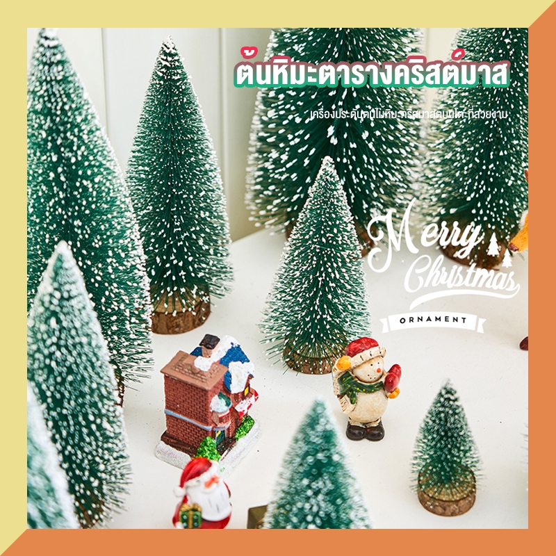 ต้นคริสต์มาสขนาดเล็กประดับโต๊ะ DIY Pine Pine Tree ตกแต่งคริสต์มาสย้อมสีขาวซีดาร์ต้นคริสต์มาสขนาดเล็ก