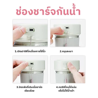 เครื่องปั่นพกพายี่ห้อ Easy Mix พกพาง่าย มีแบตในตัว ปั่นได้ 15 รอบต่อการชาร์จ 1 ครั้ง บรรจุได้ 400 ML