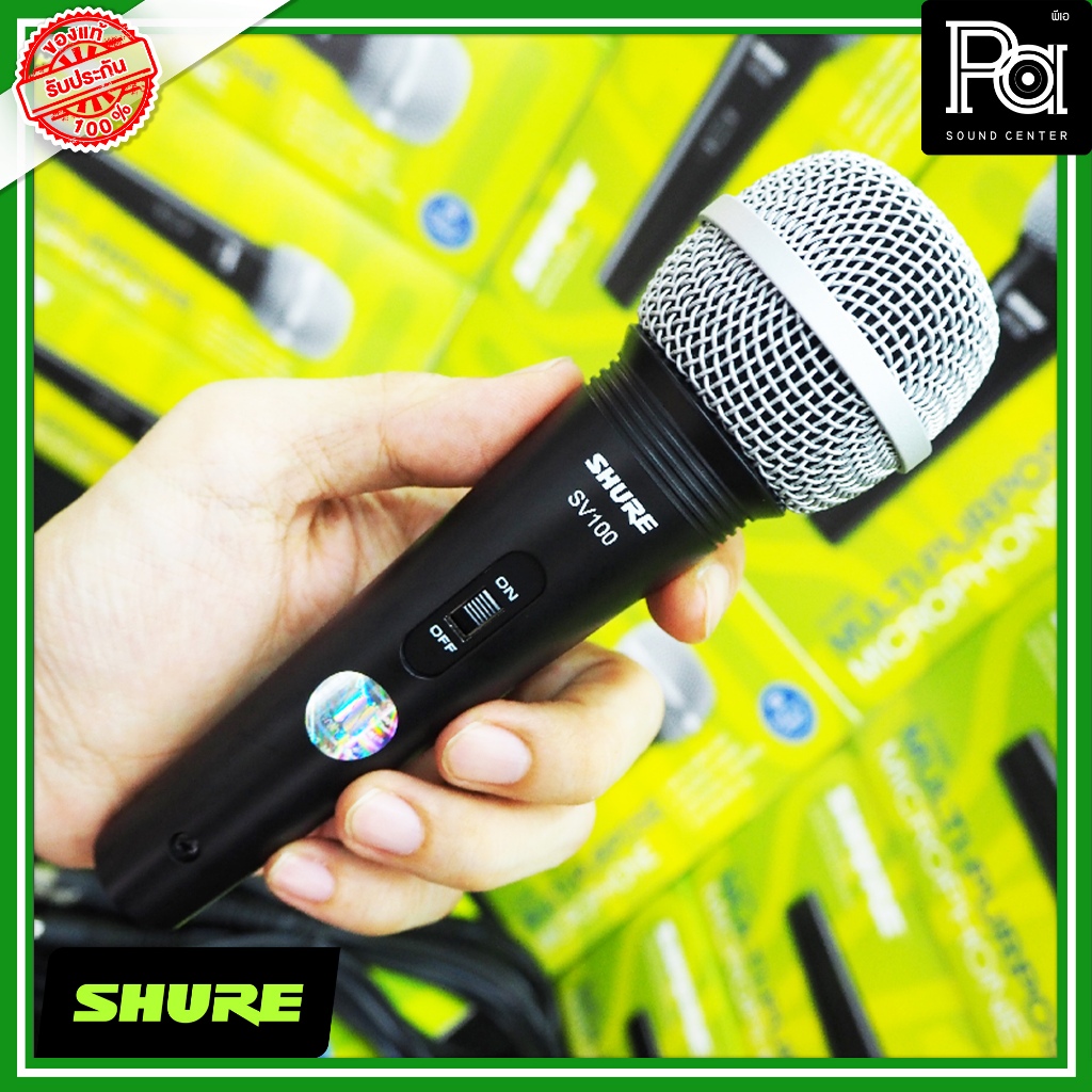 + ของแท้ มหาจักร + SHURE SV100 ไมโครโฟนพร้อมสาย 4.5M ไมค์สาย SHURE SV 100 ไมโครโฟน Microphone