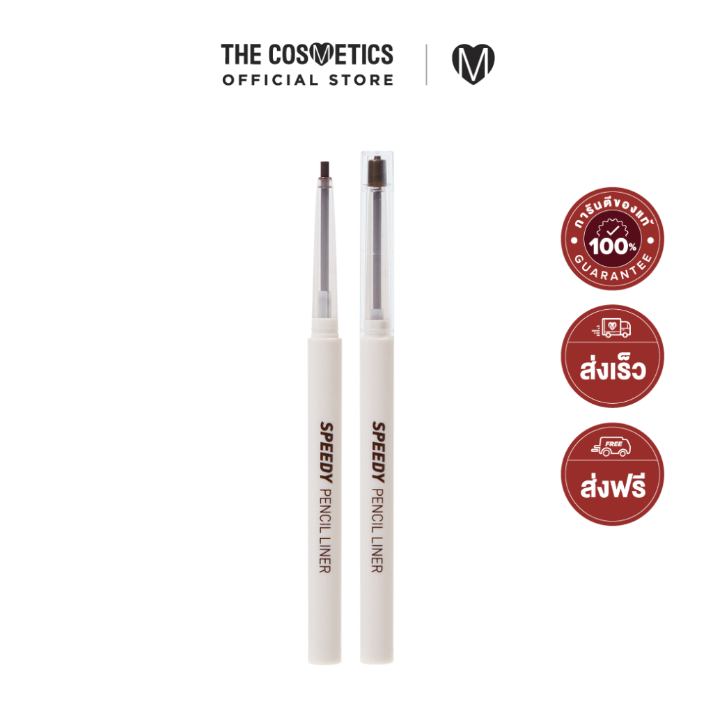 Peripera Speedy Pencil Liner 0.14g - อายไลเนอร์แบบดินสอ