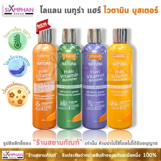 โลแลน เนทูร่า แฮร์ ไวตามิน บูสเตอร์ (ลีฟออนบำรุงผม ไม่ต้องล้างออก) | Lolane Natura Hair Vitamin Booster