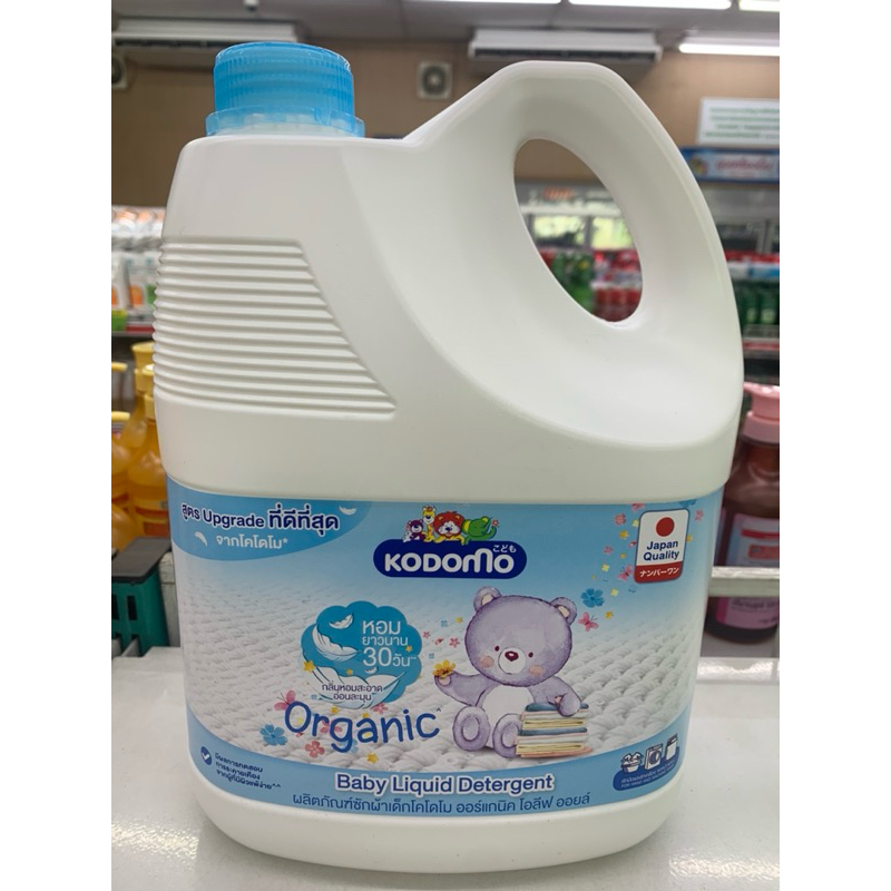 น้ำยาซักผ้าเด็ก โคโดโม(KODOMO) สูตร New Born สำหรับเด็กแรกเกิด 2800 มล.