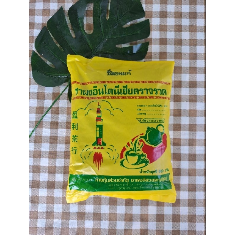 ชาซีลอนแท้ ตราจรวด (ชาโบราณ)