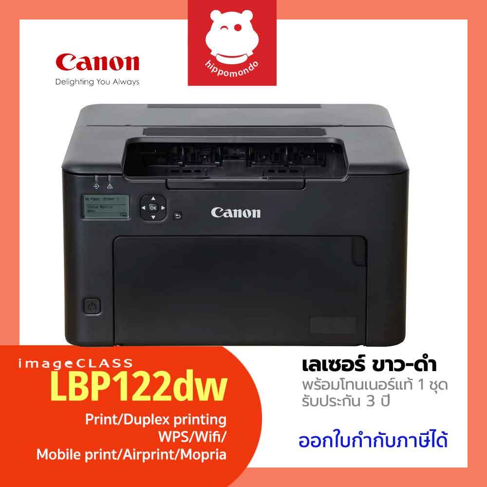 Canon imageCLASS LBP122dw เครื่องพิมพ์เลเซอร์ขาว-ดำ Wi-Fi พร้อมโทนเนอร์เเท้ 1 ชุด รับประกันศูนย์ 3 ปี