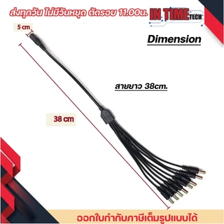 สายแยก ไฟ DC เข้า 1 ออก 4 เข้า 1 ออก 8 สำหรับกล้องวงจรปิด LED dc splitter in 1 out 4 in 1 out 8