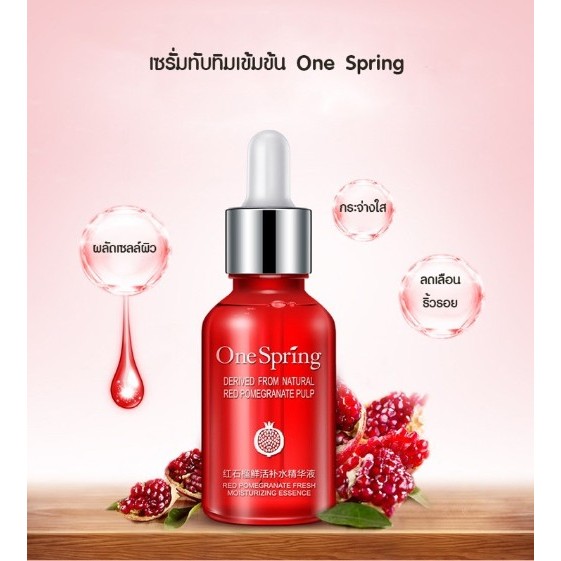 เซรั่มน้ำทับทิมสีแดง One Spring เซรั่มน้ำตบผิวกระจ่างใส บูทส์ผิวขาว ให้ความชุ่มชื้น -- HC684
