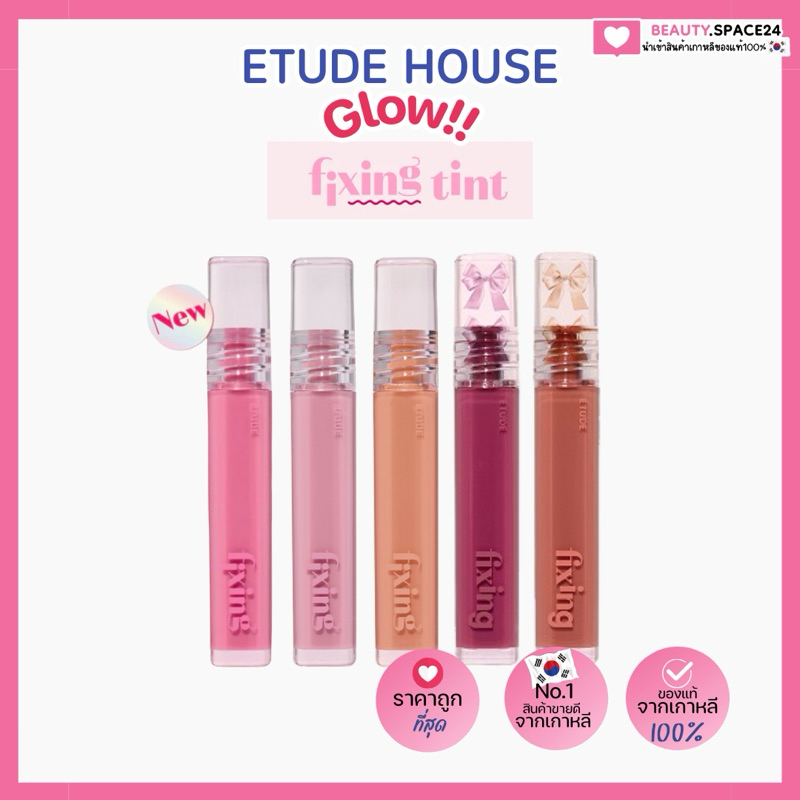 Etude Glow Fixing Tint 3.8g