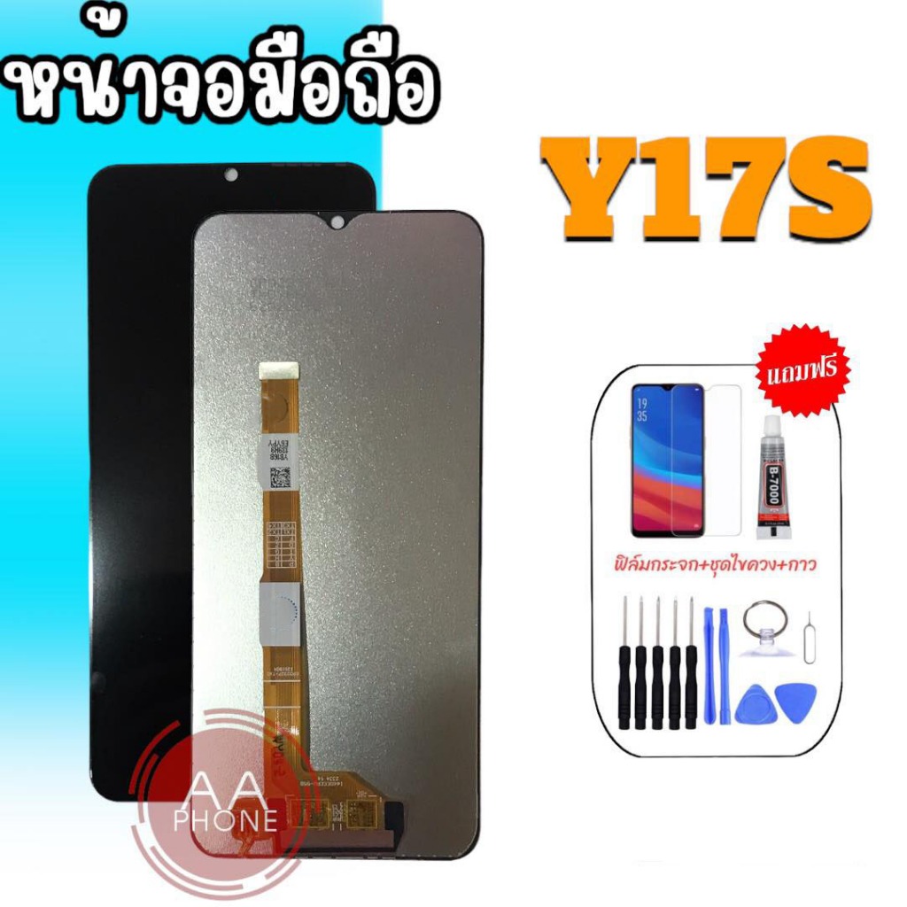 หน้าจอY17S/Y22S  LCD A17S/Y22S จอY17S หน้าจอพร้อมทัชสกรีน จอโทรศัพท์มือถือ แถมฟรีชุดไขควง➕กาว