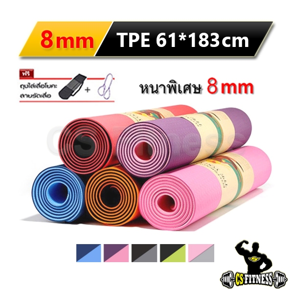 เสื่อโยคะ TPE 8mm รุ่นหนาพิเศษ สี 2 โทน - TPE yoga mat 8 mm