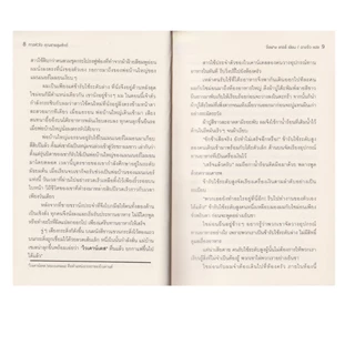 Learning Station - หนังสือทาสหัวใจ คุณชายสูงศักดิ์ เล่ม 1-2 (2 เล่มจบ) (ได้ทั้งหมด 2 เล่ม) (นิยายวาย)