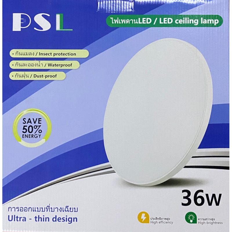 โคมไฟ psl 36wกันน้ำกันฝุ่นเข้า