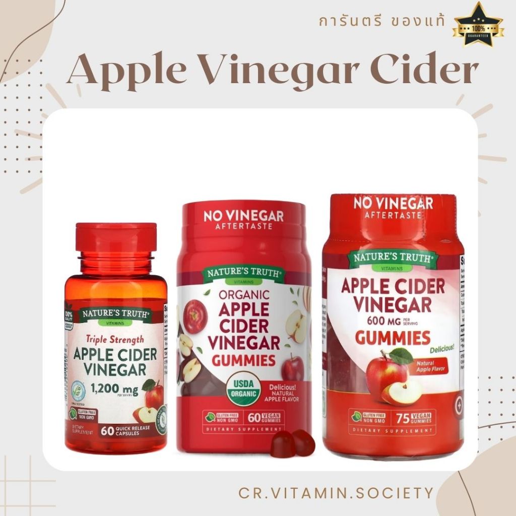 [พร้อมส่ง!] Apple Cider Vinegar น้ำส้มสายชูหมักแอปเปิ้ล 1,200 mg. ขนาด 60 เม็ด