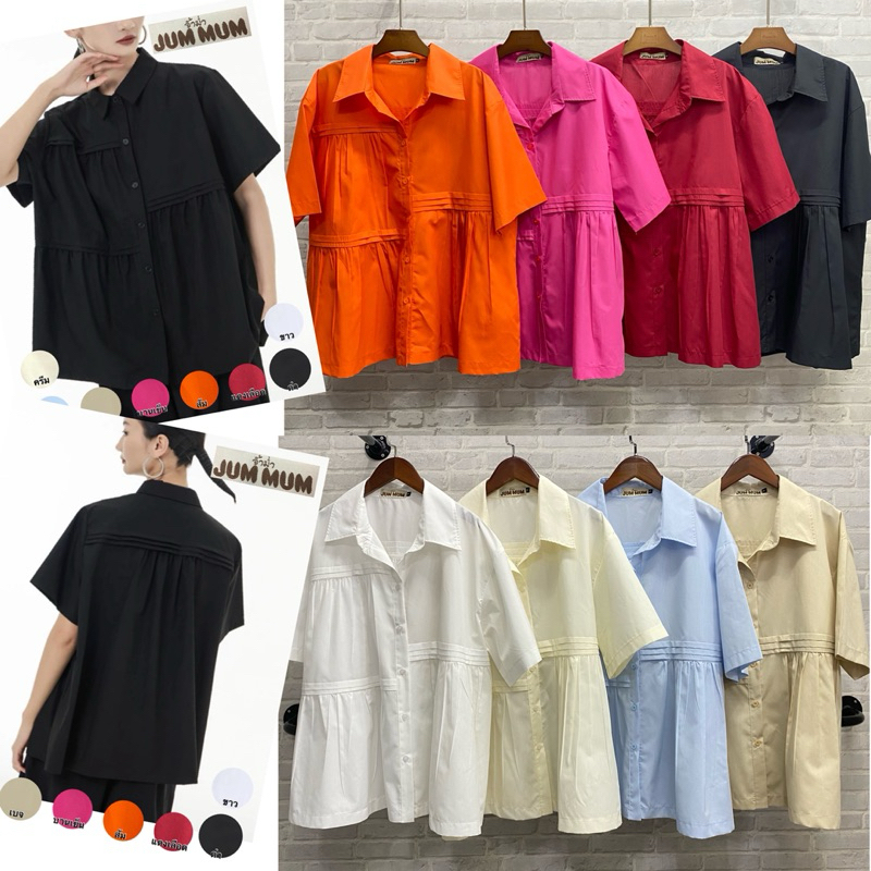 เสื้อเชิ้ต แขนสั้น แต่งจีบหน้า