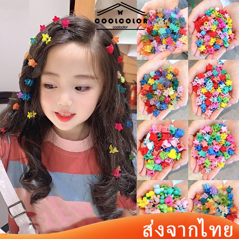 หนึ่งชุด💖กิ๊บติดผมขนาดเล็กน่ารักสีสันสดใสสไตล์เกาหลีเครื่องประดับผมสําหรับผู้หญิงเด็กผู้หญิงในไทย.COD