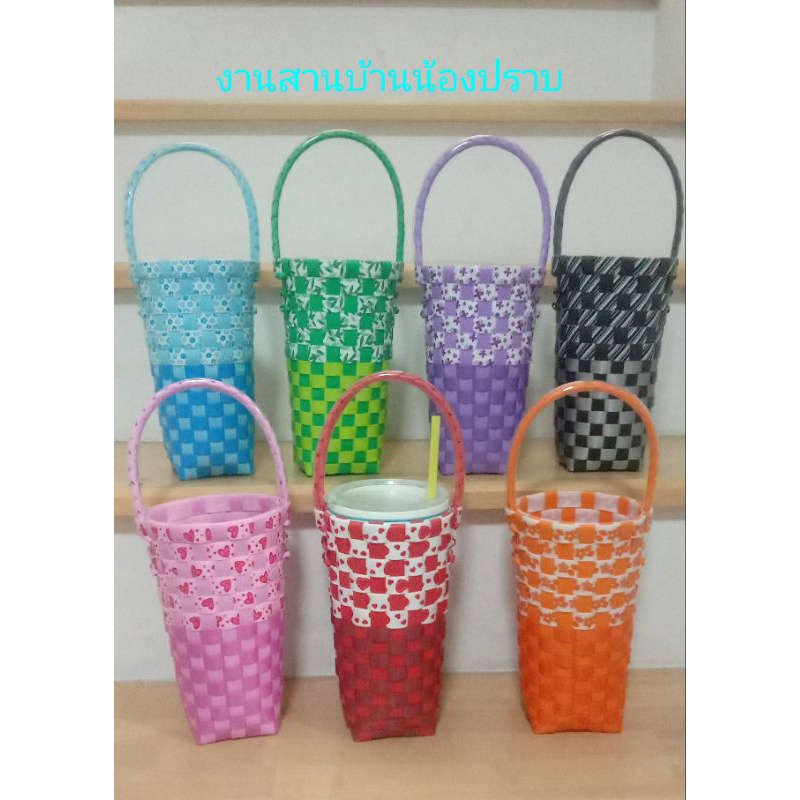 ที่ใ่ส่แก้วเยติ ขนาด 30 ออนซ์ งานสานจากเส้นพลาสติก แข็งแรง ทนทาน สีสันสดใส ล้างทำความสะอาดได้