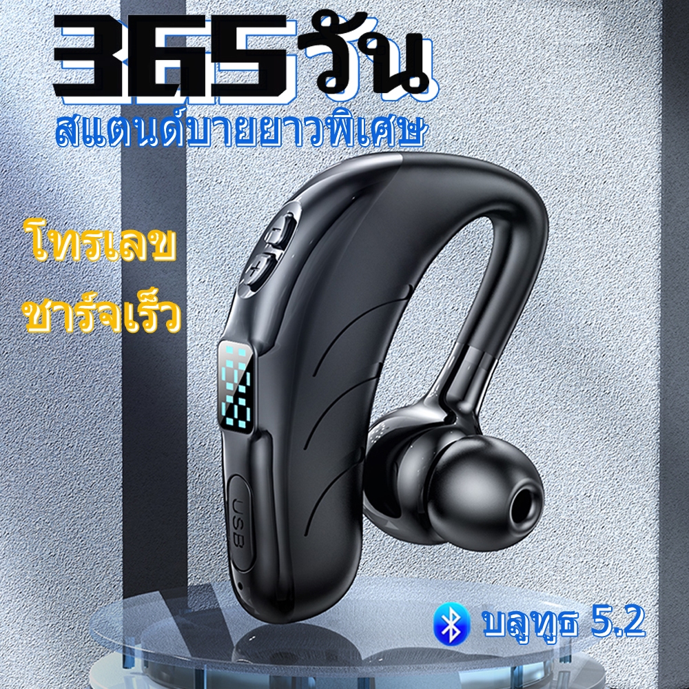 P13 หูฟังไมโครโฟน บลูทูธ 5.2 ปรับได้ สําหรับคุย 30H