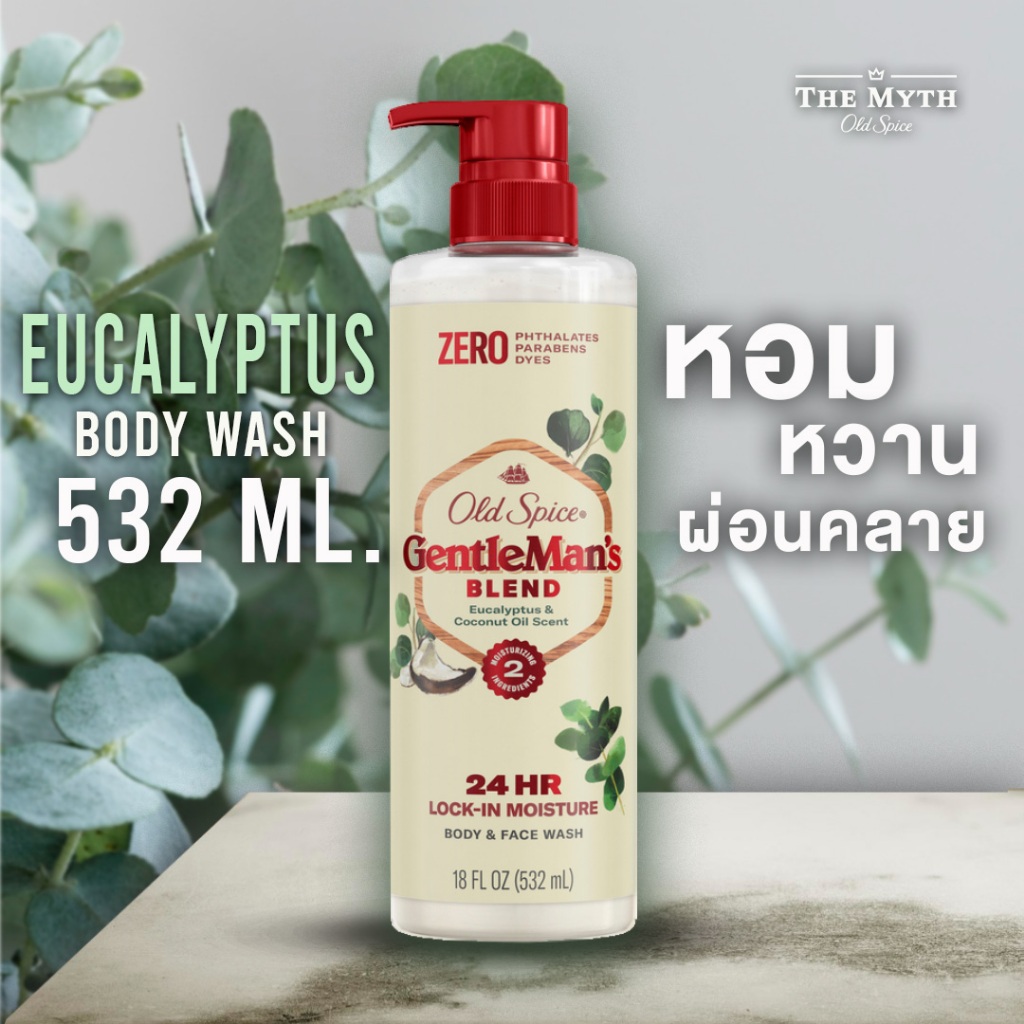 *ลด60.- ใส่โค้ด DECMYTH1* Old Spice Body&Face Wash รุ่น Gentlemen's Blend กลิ่น Eucalyptus
