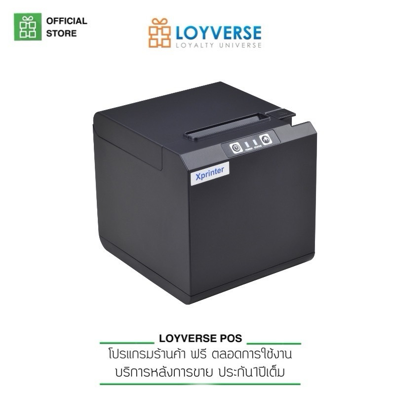 Loyverse POS เครื่องพิมพ์ Xprinter-58iiK WiFi ขนาด 58มม. รองรับ IOS, Android, Windows สินค้าใหม่2025