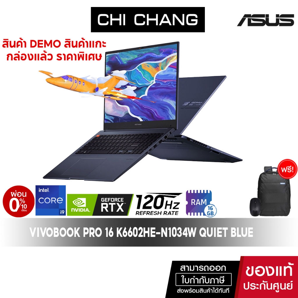 [สินค้าโชว์]เอซุส วีโวบุ๊ค โปร ASUS VIVOBOOK PRO 16 K6602HE-N1034W/I9 11900H GEN11/RTX3050TI