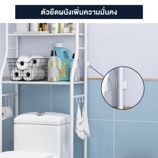 Homemark ชั้นวางของ เหล็ก 3ชั้น ตั้งบนชักโครก ห้องน้ำ สูง160cm วางอุปกรณ์ อาบน้ำ อเนกประสงค์ กันสนิม แขวนผ้า