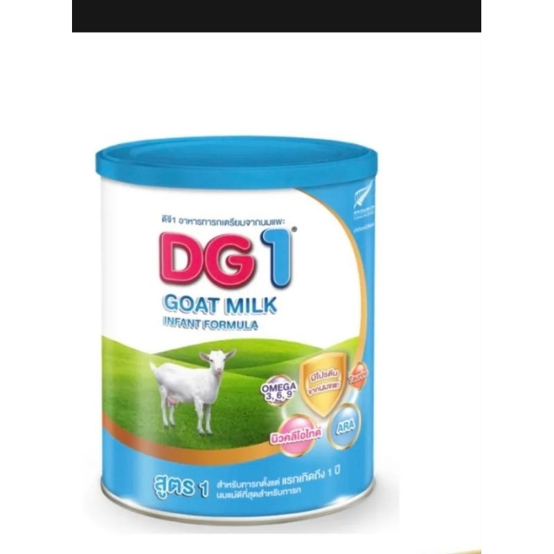 ดีจี 1 Goat milk สำหรับทารกแรกเกิด-1 ปี ขนาด 800กรัม Exp.14-4-2028