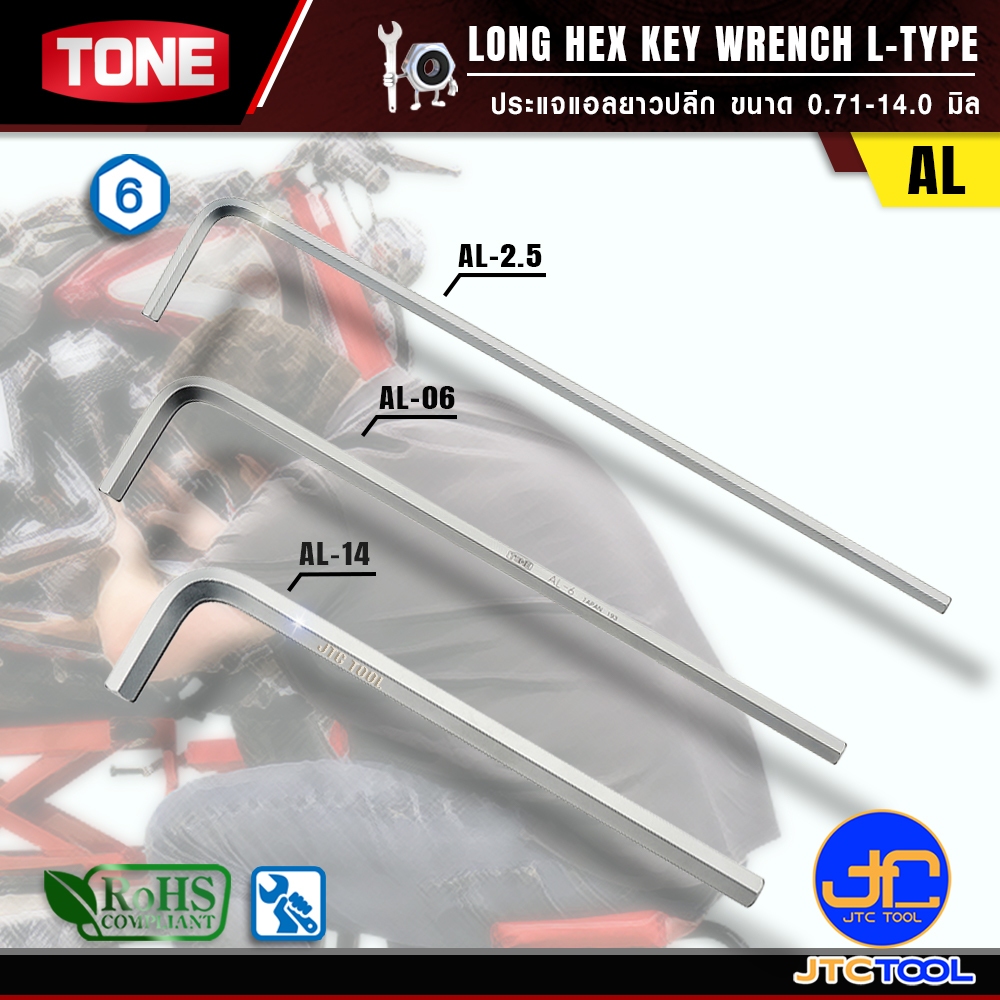 TONE ประแจแอลยาวปลีก ขนาด 0.71-6.00 มิล รุ่น AL - Long Hex Key Wrench Model AL
