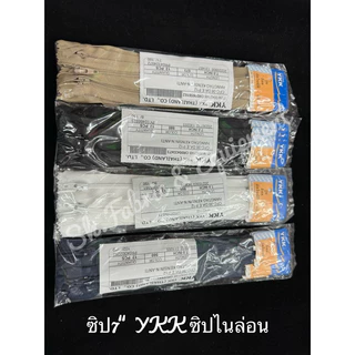 ซิปykk ซิปพลาสติก มีสี ซิปไนล่อน 4นิ้ว 5นิ้ว 6นิ้ว 7นิ้ว 8นิ้ว วายเคเค ขายยกโหล