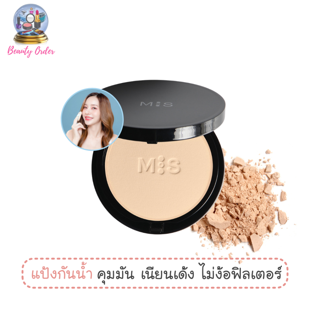 แป้งพัฟฟ์ มิสส์ เอ็มไอเอส เพอร์เฟ็ค ฟิลเตอร์ บิวตี้ MYSS MIS Perfect Filter Beauty Secret Super Powder SPF 30 PA++ 9 g.
