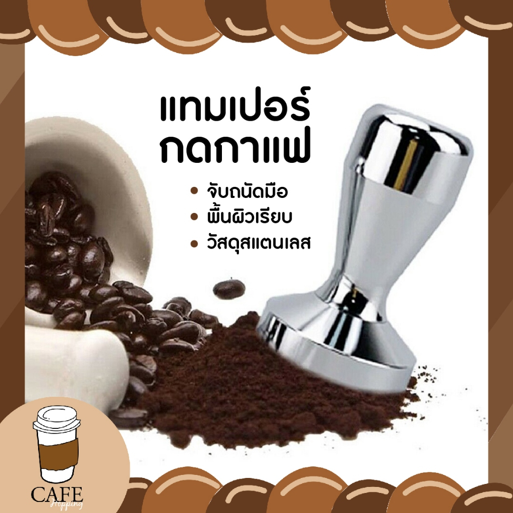 แทมเปอร์กดกาแฟ กดกาแฟ แทมเปอร์ Stainless Steel Coffee Tamper อัดกาแฟ บดกาแฟ เครื่องชงกาแฟสด
