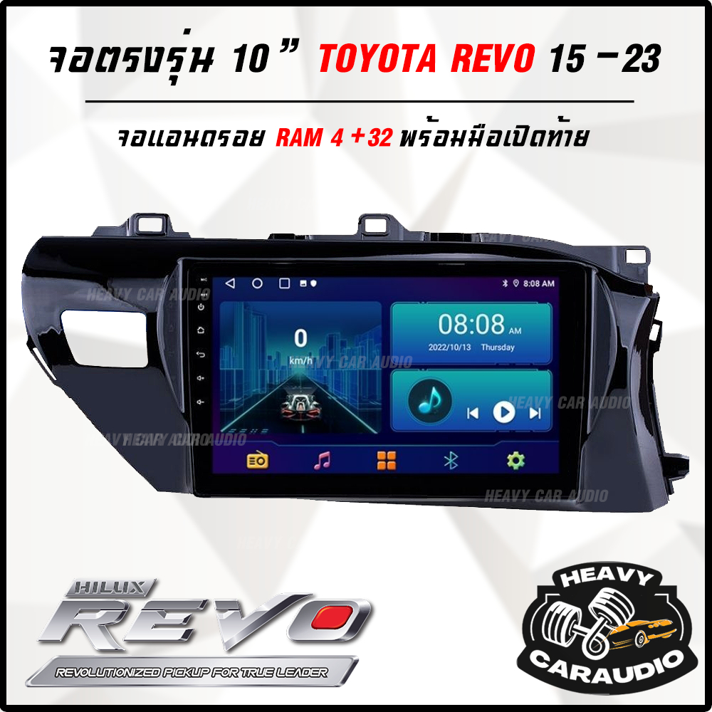 จอแอนดรอยด์ตรงรุ่น 4+32 10 นิ้ว TOYOTA REVO 2015 - 2023 พร้อมมือเปิดท้าย