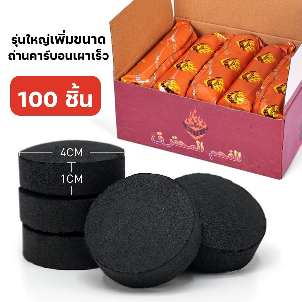 ถ่าน ถ่านไร้ควัน เผาไหม้ช้า สำหรับปิ้งย่าง เตาปิ้งย่าง ไฟติดไว 1ซองมี10ก้อน พร้อมส่ง/JT.Lifestyle - รูปที่ 5