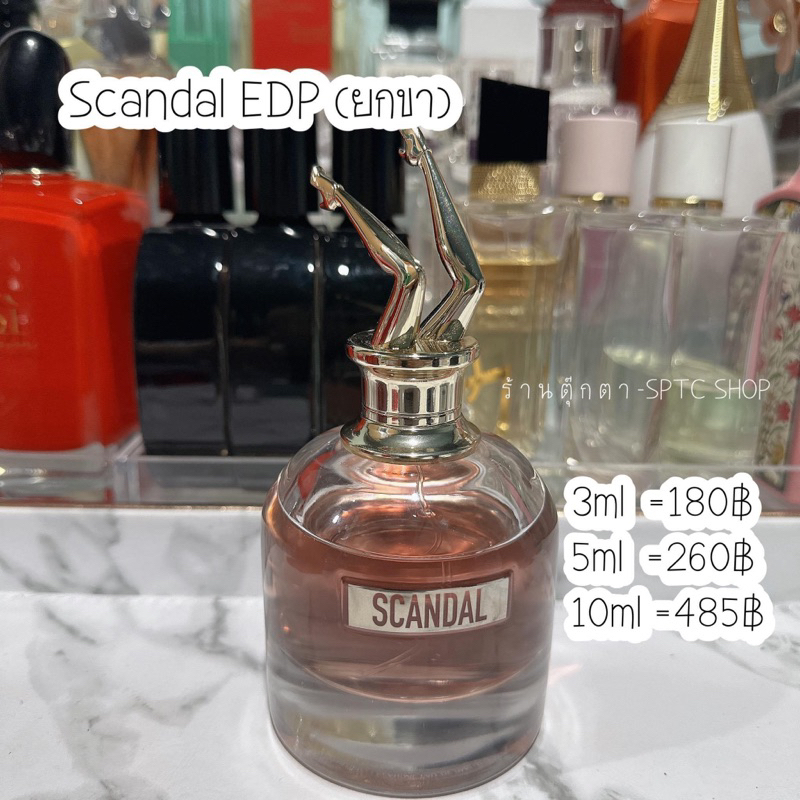 [น้ำหอมแท้แบ่งขาย] scandal Edp