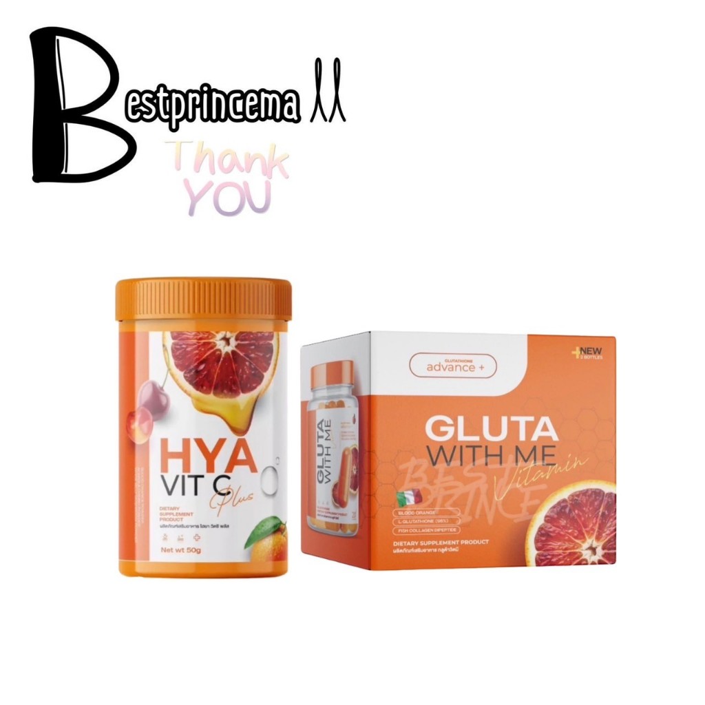 Gluta With Me + Hya Vit C Plus กลูต้า & ไฮยา ส้มเลือด