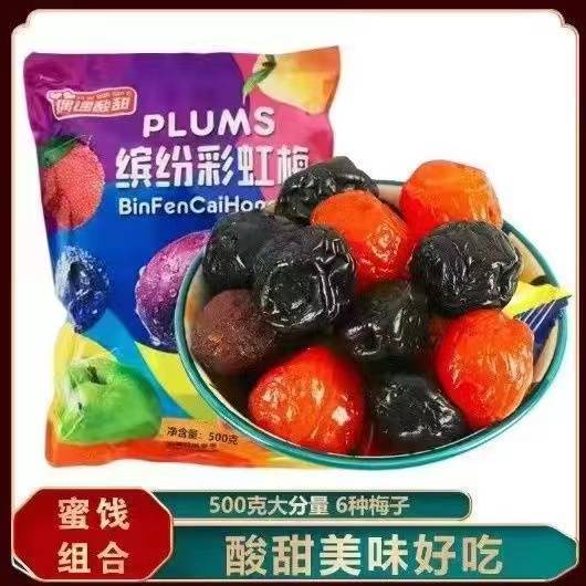 well__.being บ๊วย รวมรส ou yu suan tian สะอาด ถูกหลักอนามัย สินค้านำเข้าจากต่างประเทศ ใหม่ล่าสุด