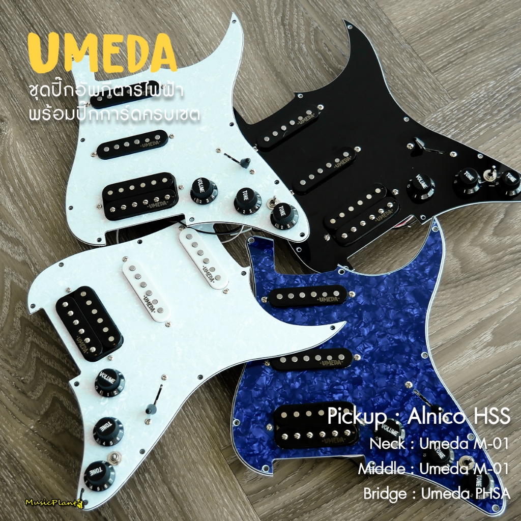 Umeda Pickguard + Alnico5 PickUp รุ่น HSS - PHSA เซ็ตปิ๊กการ์ดใส่ปิ๊กอัพ Alnico5