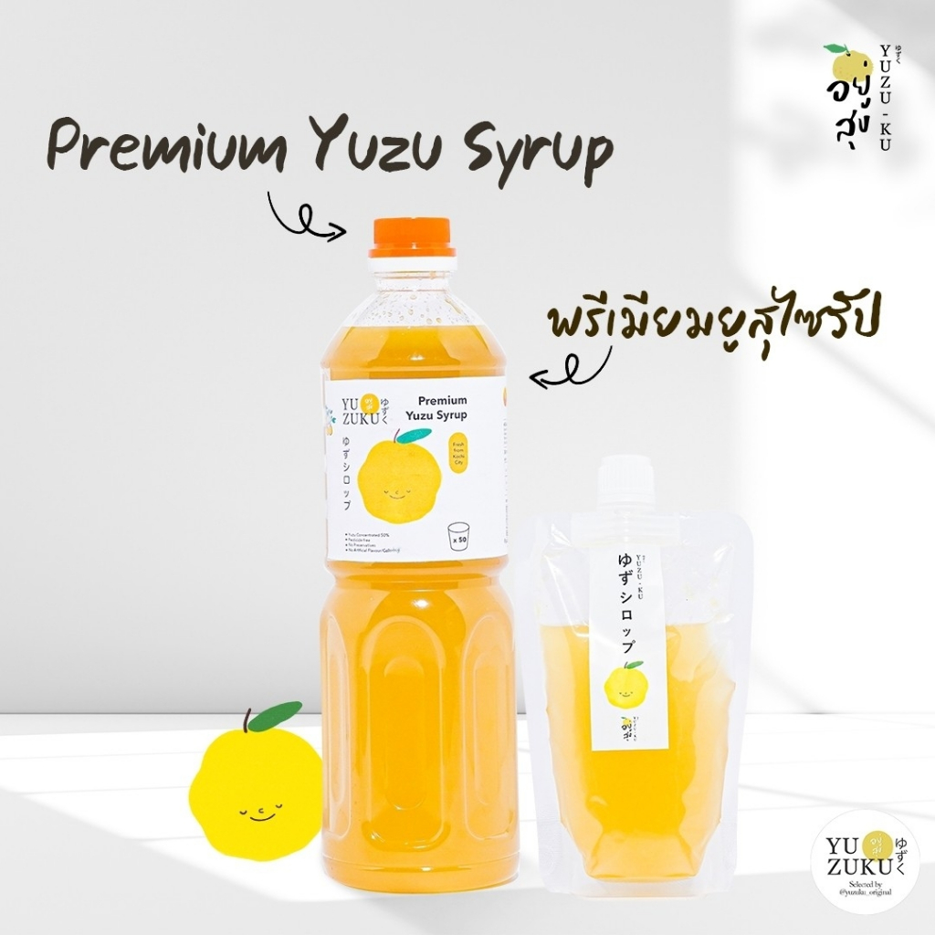 JAPANESE YUZU SYRUP 🇯🇵 พรีเมียมยูสุไซรับแท้ กลิ่นหอมยูสุจริงที่สุด 💯 ผสมโซดา/กาแฟ ของแท้จาก Kochi