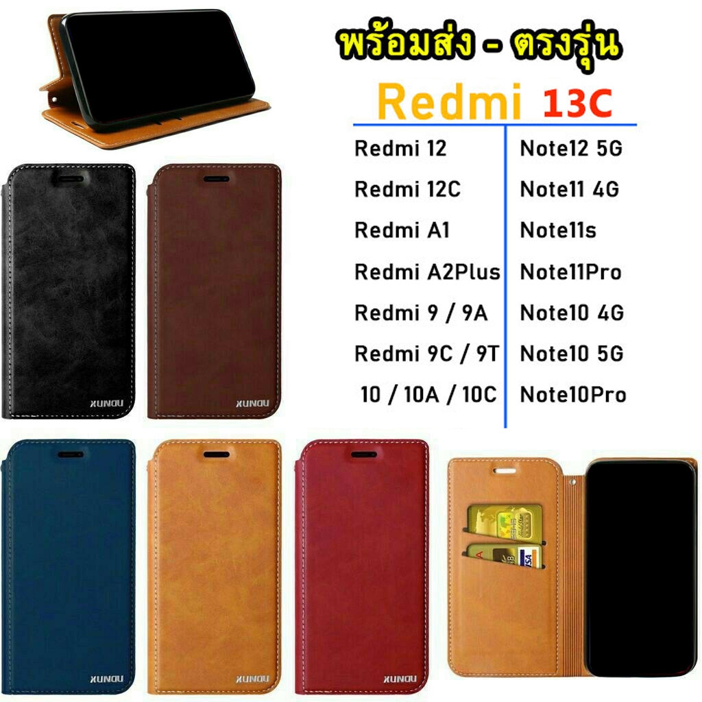 เคส ฝาพับ สำหรับ Redmi A3 13C 12 12C A1 A2Plus 10 5G 10A 10C 9 9A 9C Note12 Note11 Note11s Note10 Pro พร้อมส่ง XU
