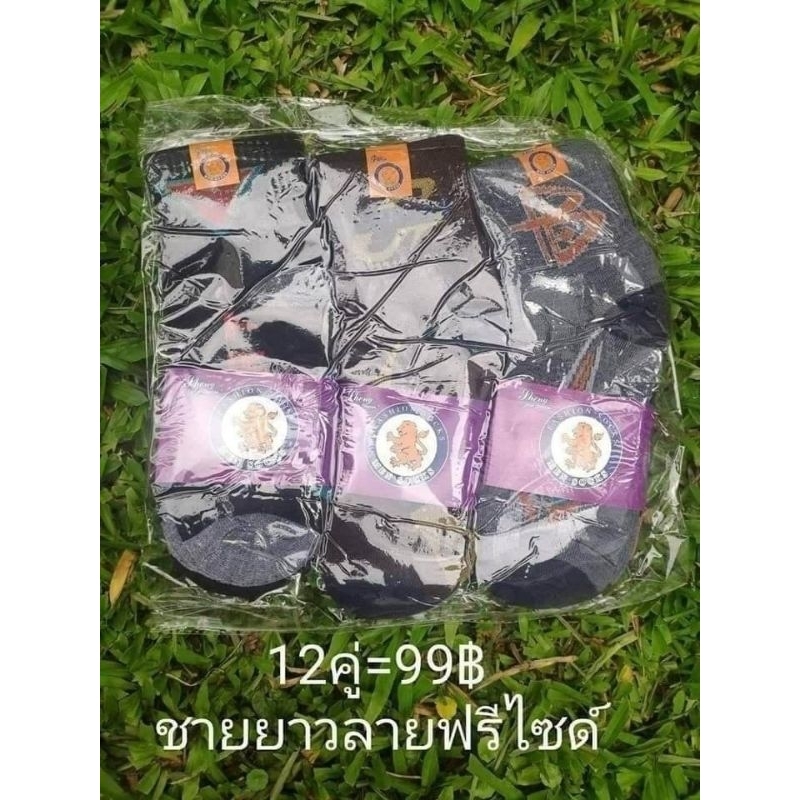 พร้อมส่ง สต๊อกจริง (ขายยกโหล12คู่) ถุงเท้าลายเข้ม(ข้อยาว) รับประกันตรงปก100% หนาระบายอากาศได้ดี