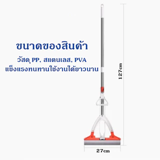 [ราคาส่วนลด ถูกที่สุด] ไม้ถูพื้น ไม้ม็อบ หัวฟองน้ำ รีดน้ำ ฟองน้ำถูพื้น PVA ด้ามอลูมิเนียม ช่วยดูดซับน้ำ
