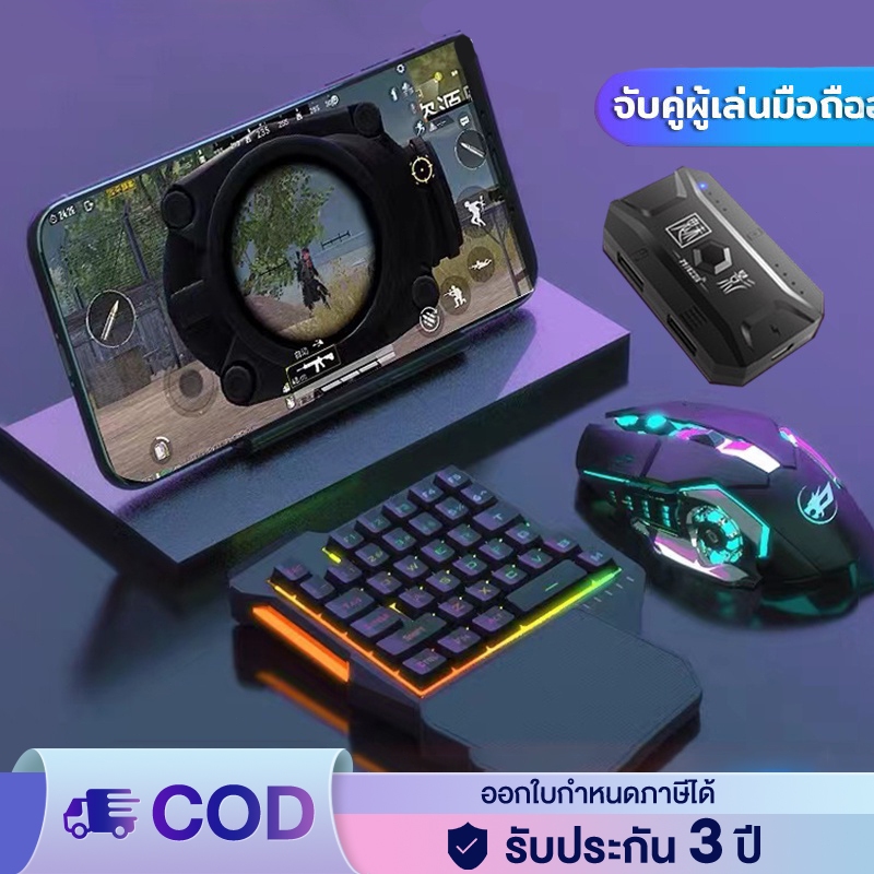 พร้อมส่ง คีย์บอร์ดสั้น คีย์บอร์ดเกมมิ่ง คีย์บอร์ดมือเดียว เหมาะสำหรับเล่นเกม ต่อโทรศัพท์มือbluetooth