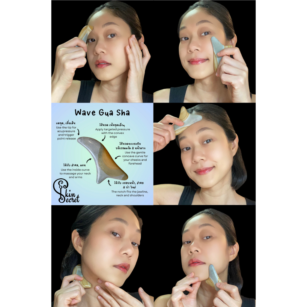 Handmade Wave Gua Sha (Jasper Stone) กัวซาหิน งานแฮนเมด รุ่นเวฟ กัวซา นวดหน้า หินแจสเปอร์