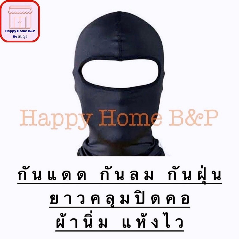 ไอ้โม่ง คลุมหัว ผ้าแห้งไว สำหรับผิวหน้า โม่งระบายอากาศ หมวกคลุมบังแดด เนื้อผ้าบางนิ่มใส่สบาย เกรดAAA