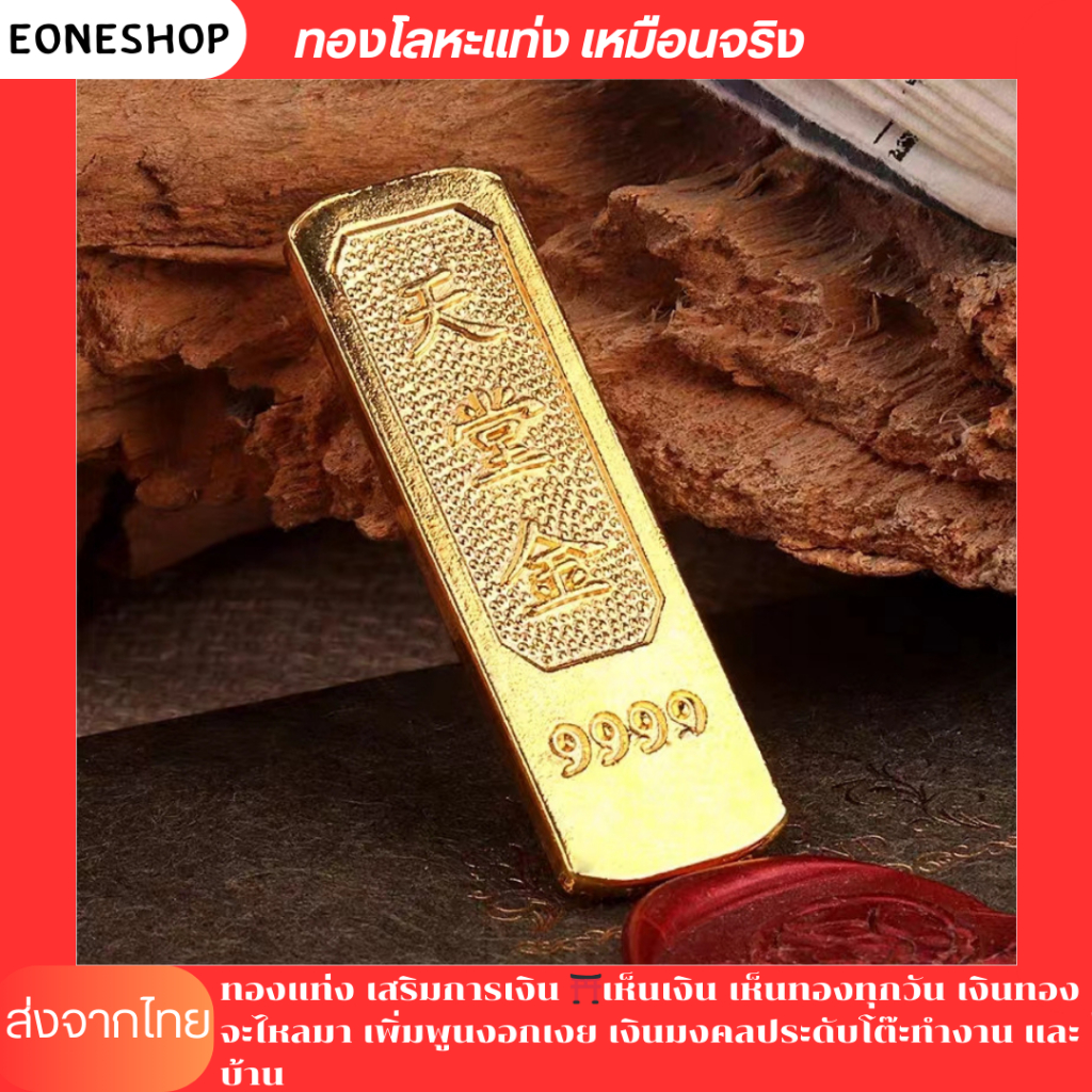 ทองโลหะแท่ง ทอง เป็นโลหะ เหมือนจริง เครื่องประดับทองคำแท่งทองฮวงจุ้ย ของตกแต่ง
