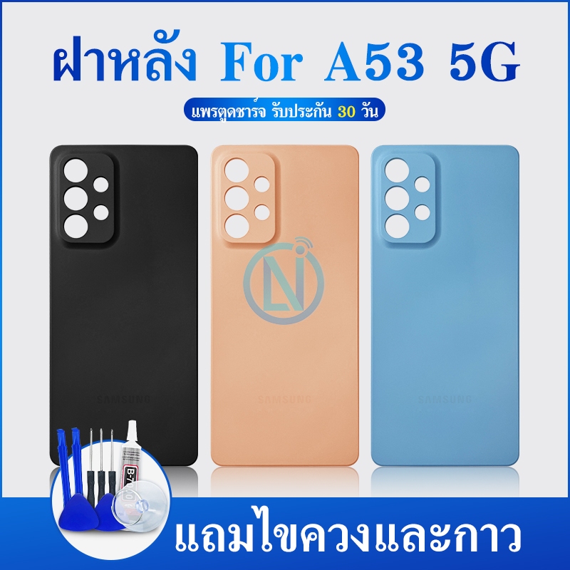 ฝาหลัง แท้ SM-A53 5G / A53 5g