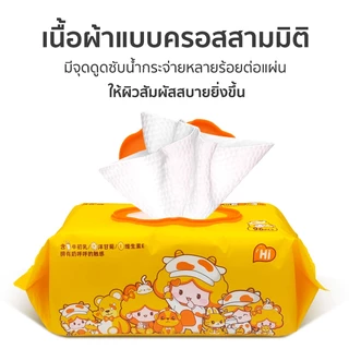 ทิชชู่เปียกแผ่นใหญ่ ผ้าฝ้าย100%ทั้งใหญ่ทั้งหนาเด็กทารกผู้ใหญ่คนชราใช้ได้ทิชชู่เปียกใหญ่จัมโบ้ 80แผ่น