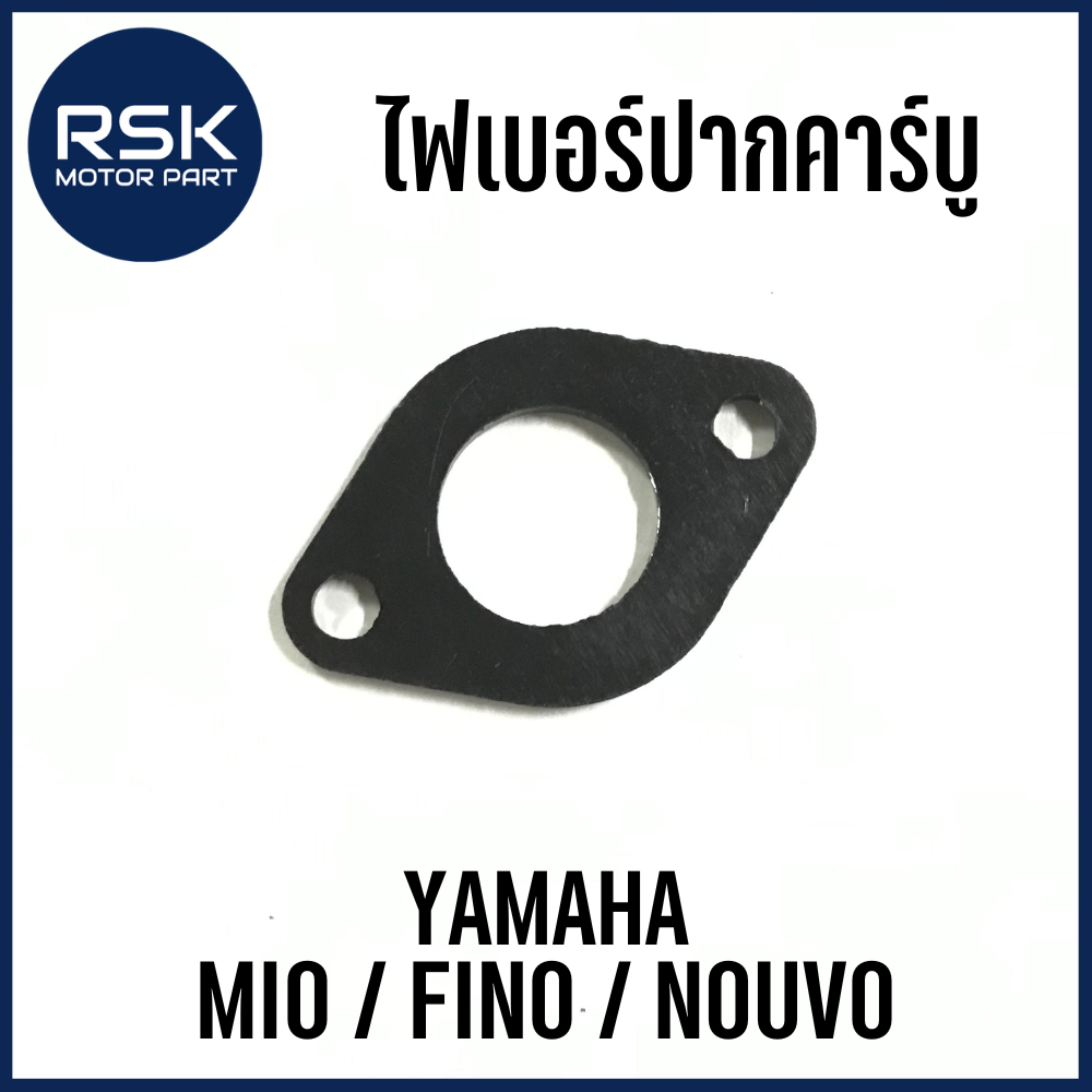 ไฟเบอร์ปากคาร์บู รถมอเตอร์ไซค์ ยามาฮ่า YAMAHA : MIO , FINO , NOUVO มีโอ ฟีโน่ นูโว พร้อมจัดส่งแล้วทุกออเดอร์