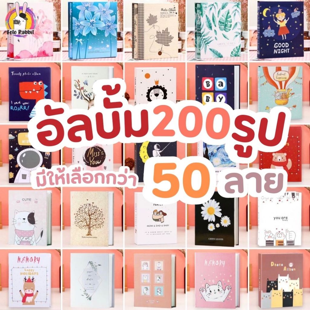 🇹🇭อัลบั้มรูป 200รูป 4x6นิ้ว Happy family พร้อมส่ง‼️กล่องมีเฉพาะตัวเลือกBOX