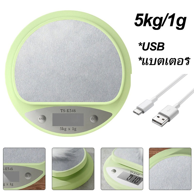 USB ตาชั่งดิจิตอล 0.1 กรัม เครื่องชั่งดิจิตอล 5kg/1g กิโลดิจิตอล ตาชั่งน้ำหนัก ตาชั่งอาหารแบบพกพา kitchen scale