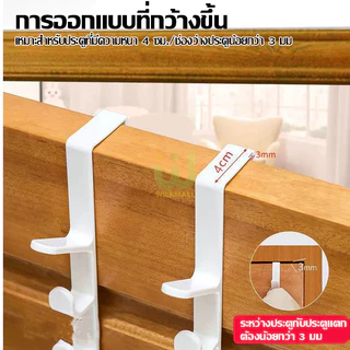ตะขอ 5 ตะขอ ตะขออเนกประสงค์ ตะขอแขวนประตู ตู้ครัว ไม่ต้องเจาะผนัง มี 2สี Hook