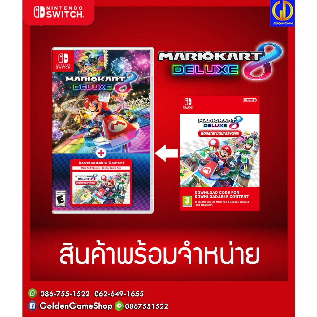 [Switch] Mario Kart 8 deluxe + DLC Booster Course Pass